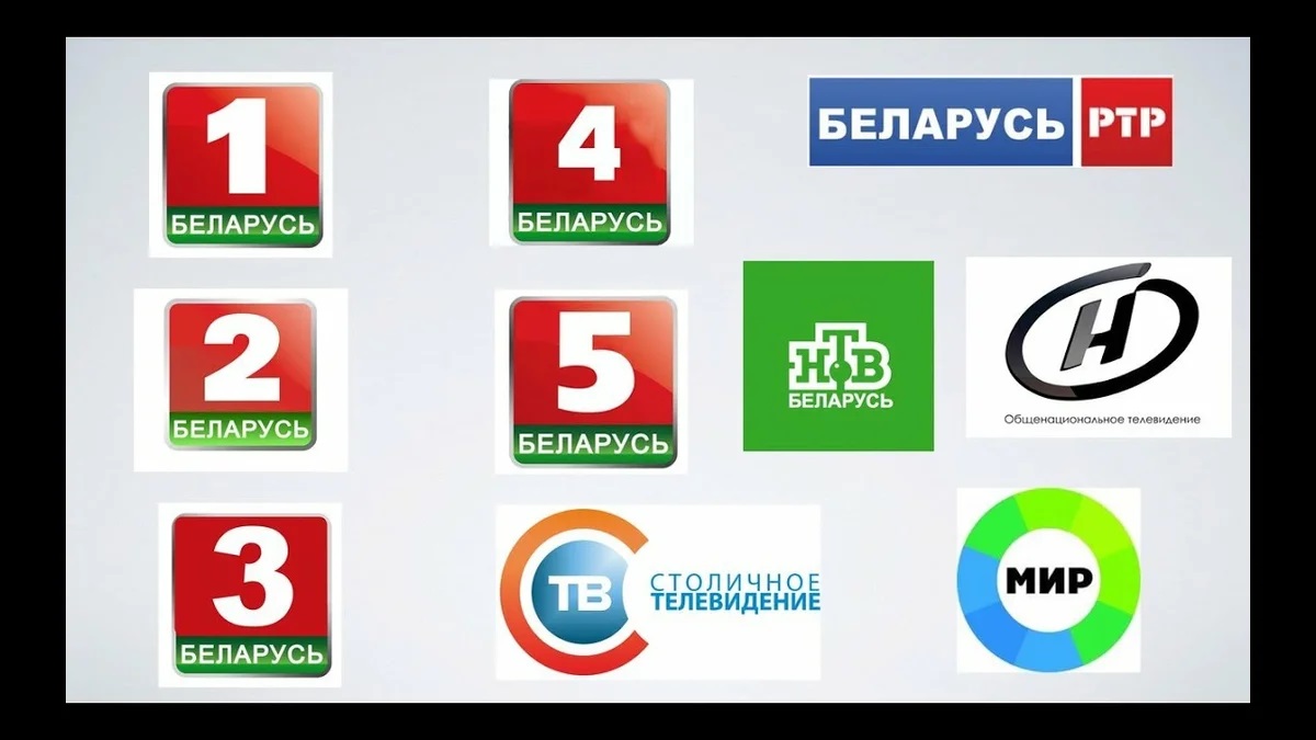IPTV плейлист Беларусь (сентябрь 2023)